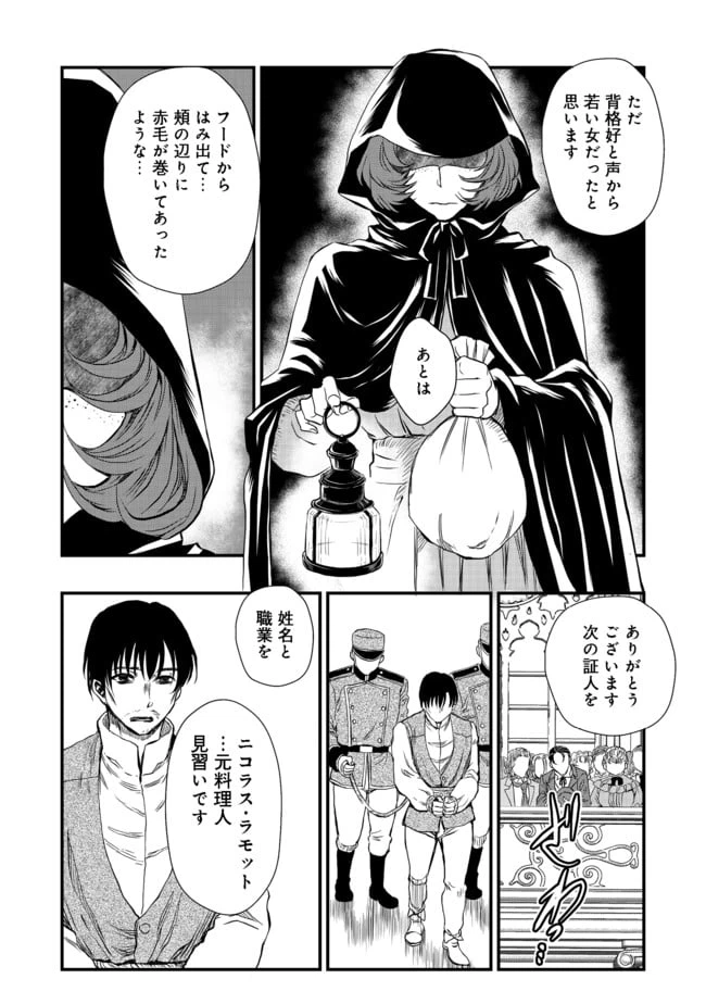 ページ 22 — 第11話