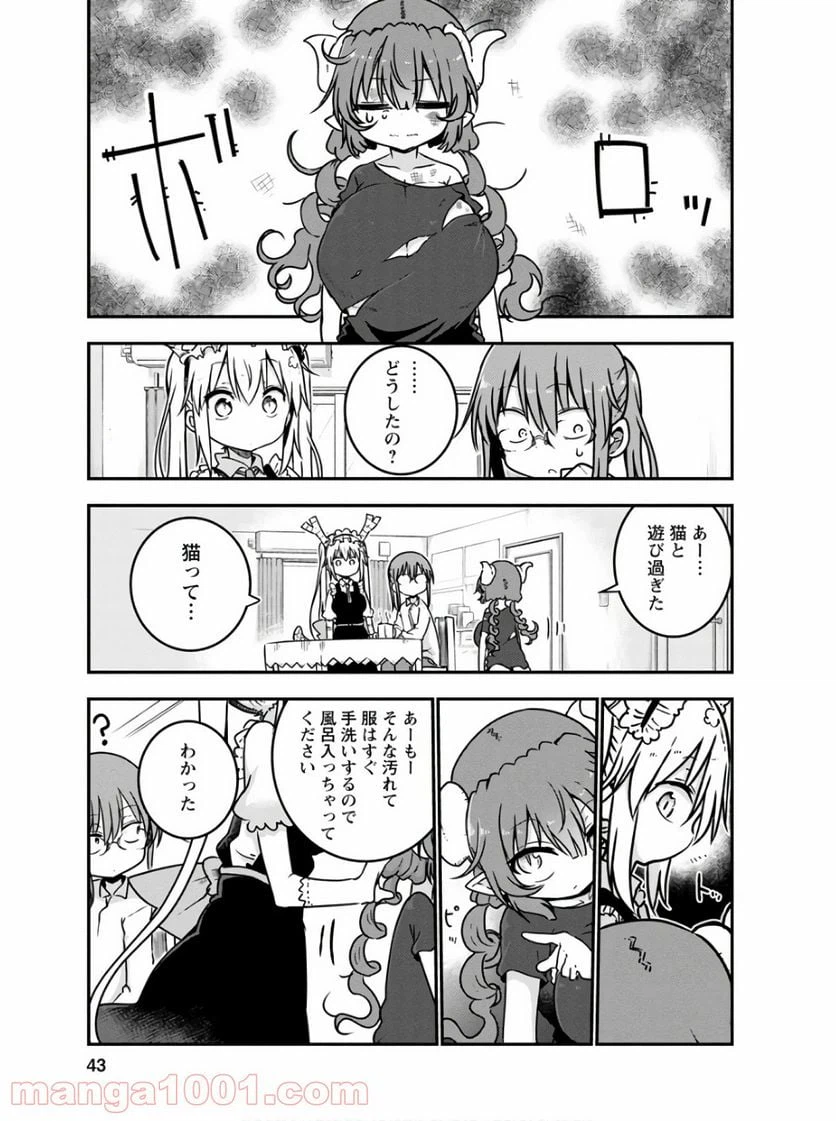 ページ 3 — 第72話