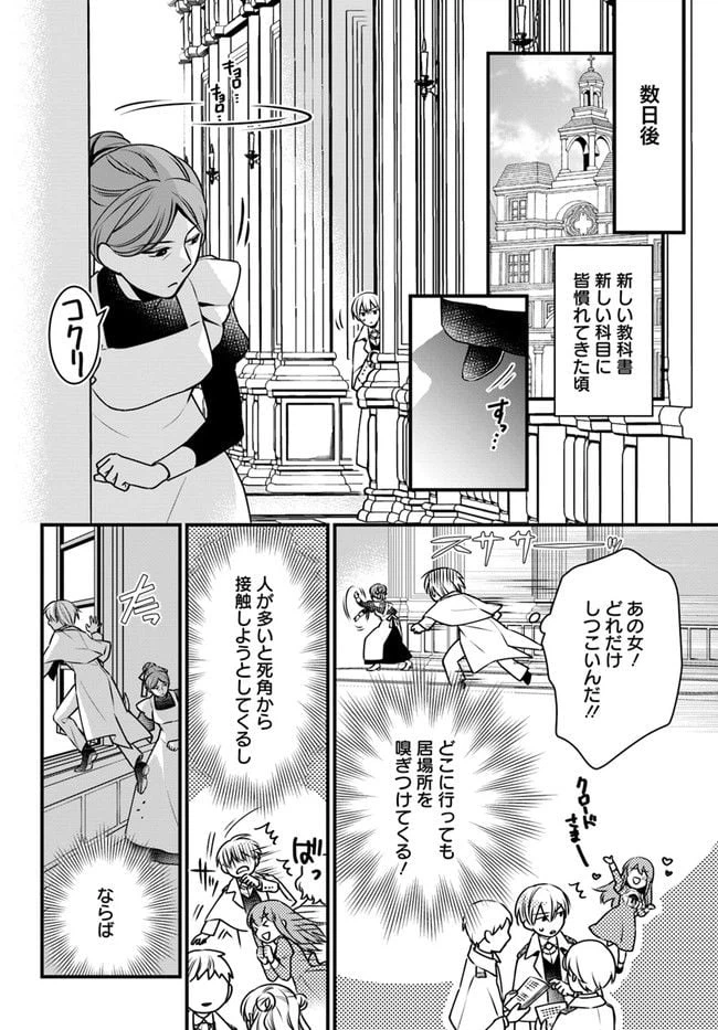 ページ 10 — 第5話