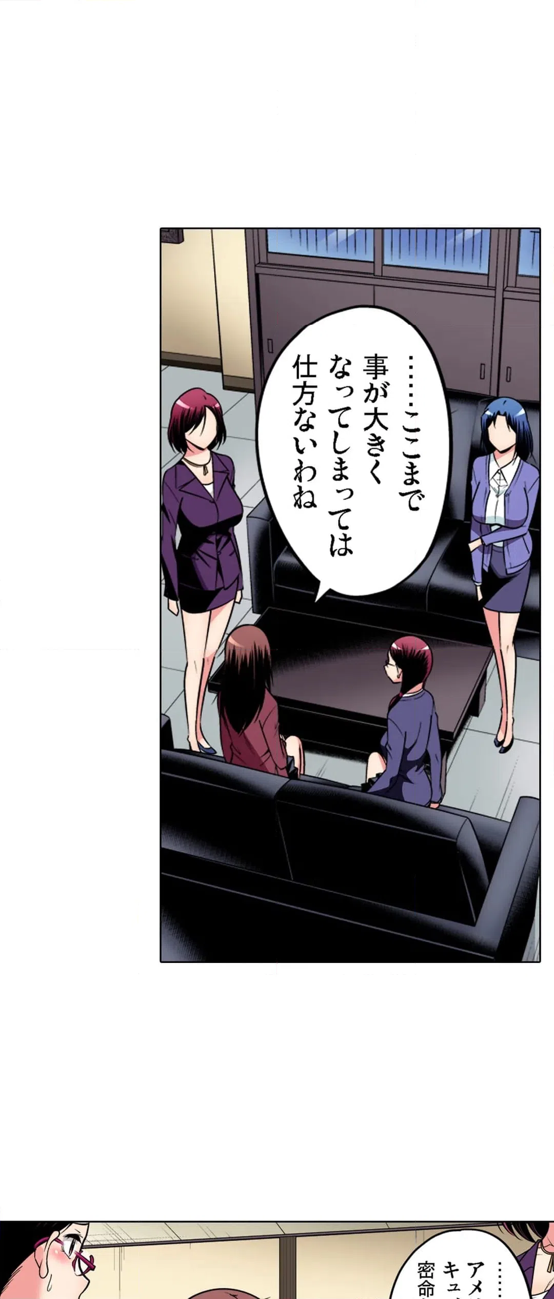 ページ 19 — 第104話