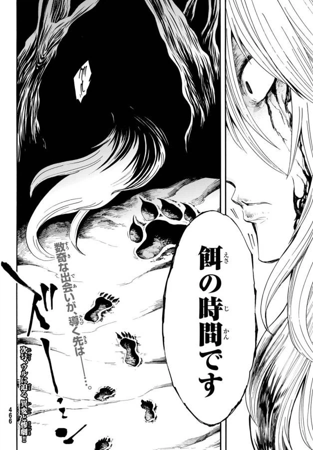 ページ 36 — 第12話