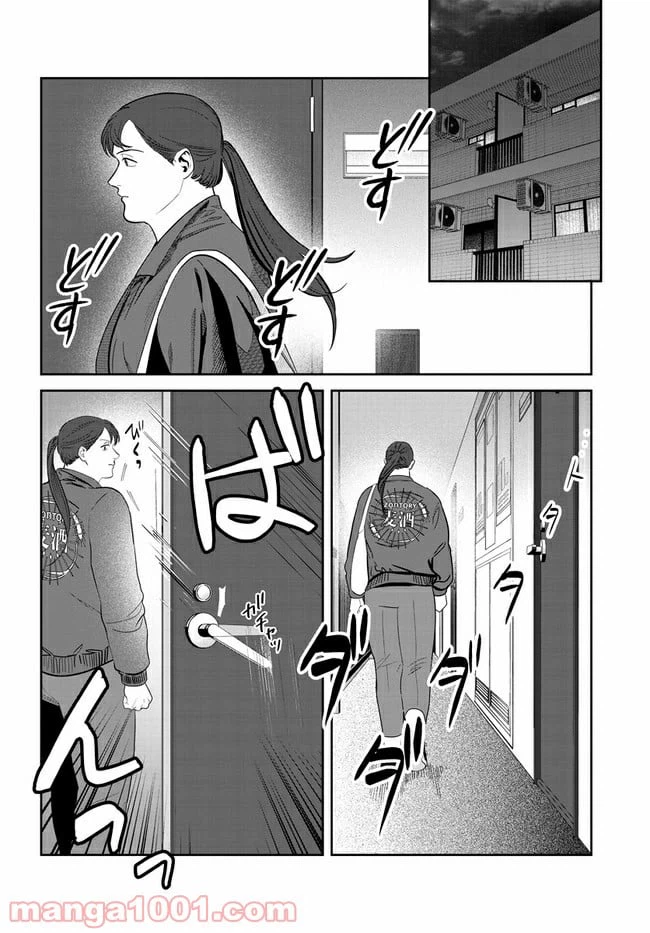 ページ 12 — 第2話