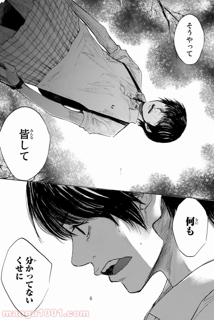 ページ 6 — 第278話
