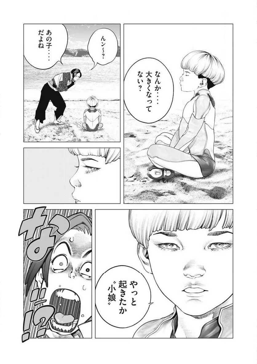 ページ 10 — 第85話