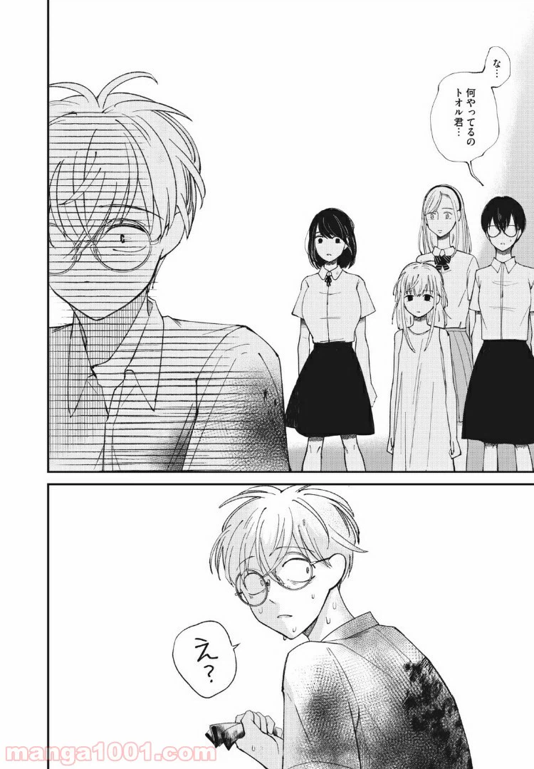ページ 18 — 第4話