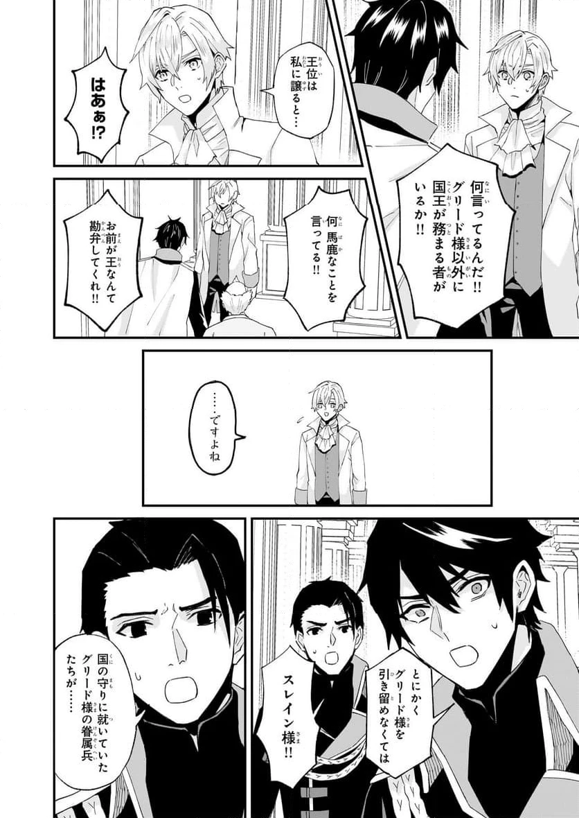 ページ 10 — 第50話