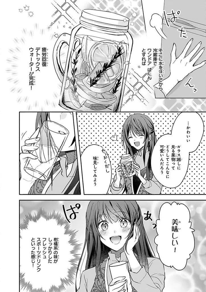 ページ 4 — 第8話