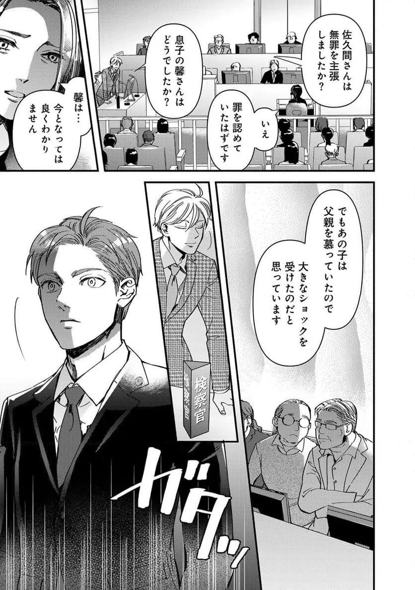 ページ 15 — 第33話