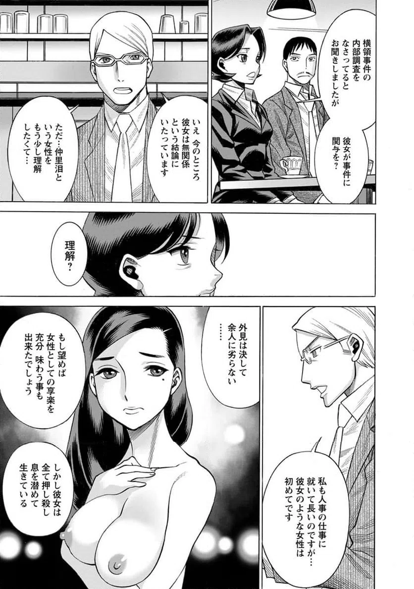 ページ 13 — 第16話