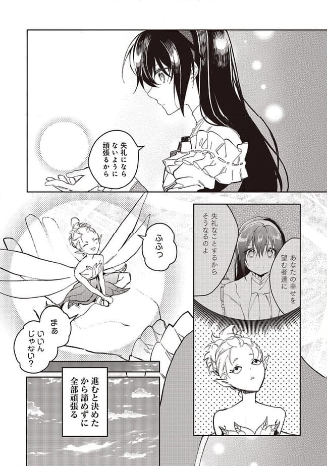ページ 13 — 第15.2話