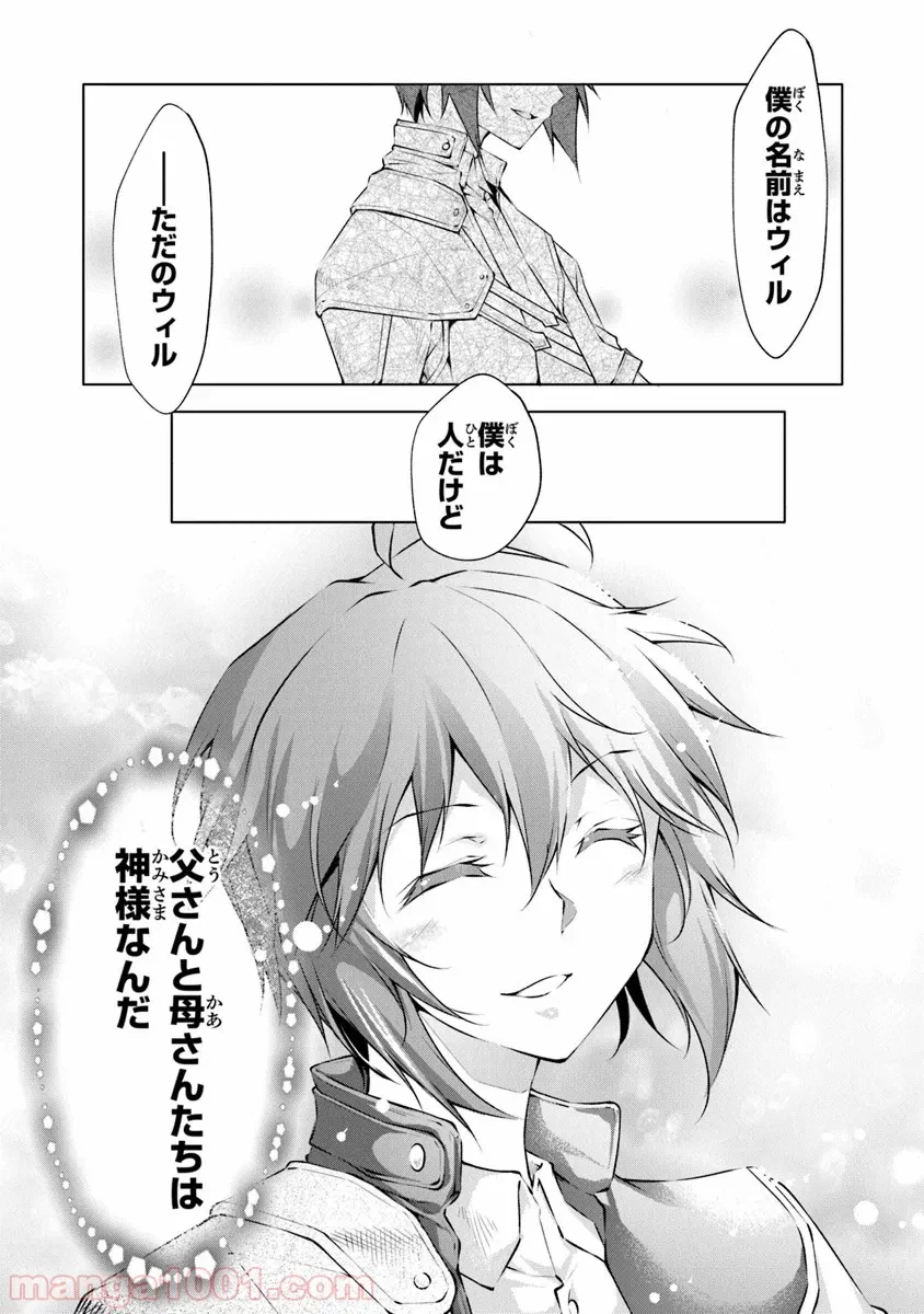 ページ 4 — 第57話
