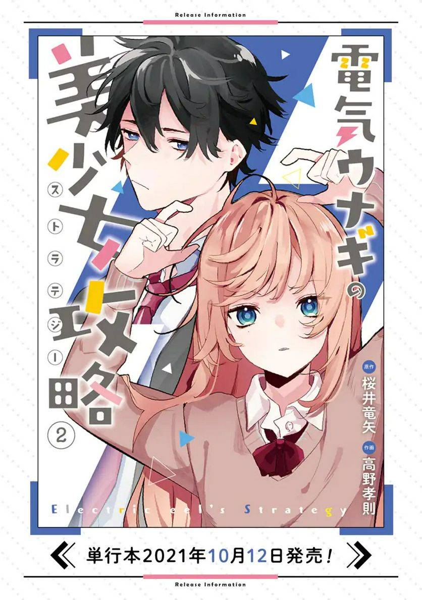 ページ 17 — 第12.2話