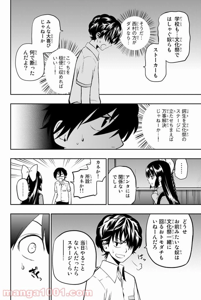 ページ 18 — 第36話