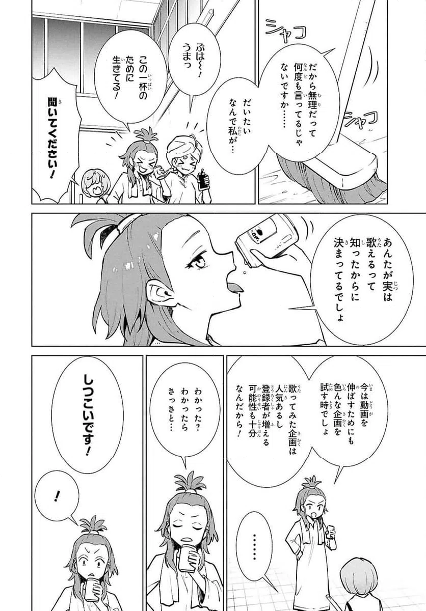 ページ 7 — 第5話
