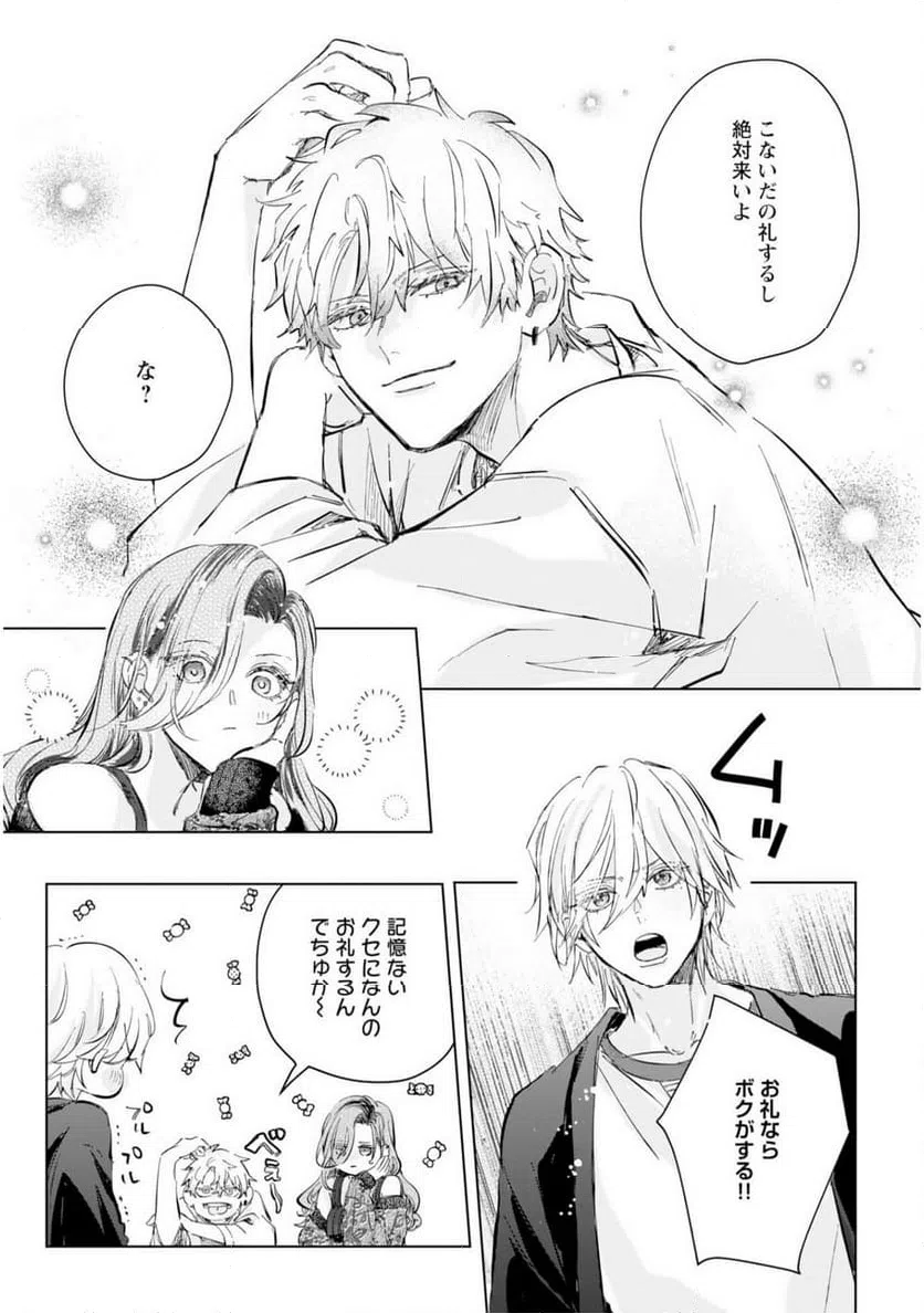 ページ 15 — 第4話