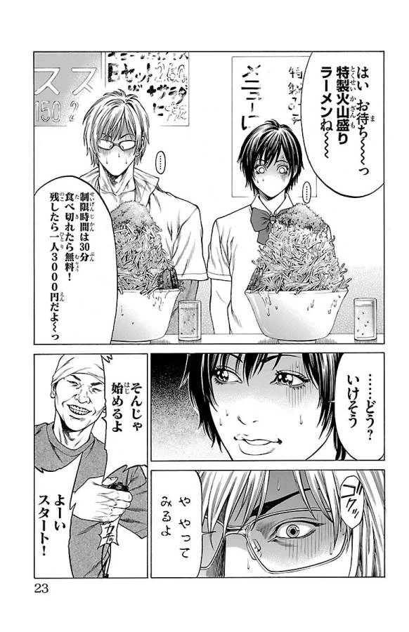 ページ 17 — 第44話
