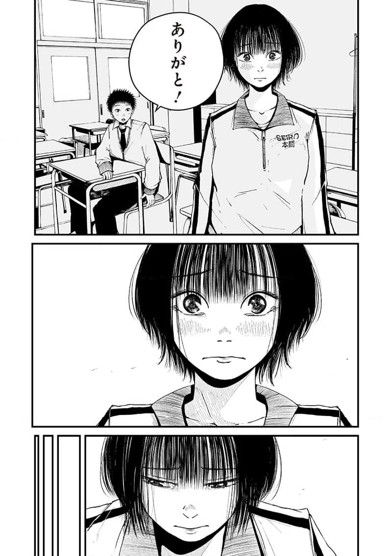 ページ 13 — 第6話