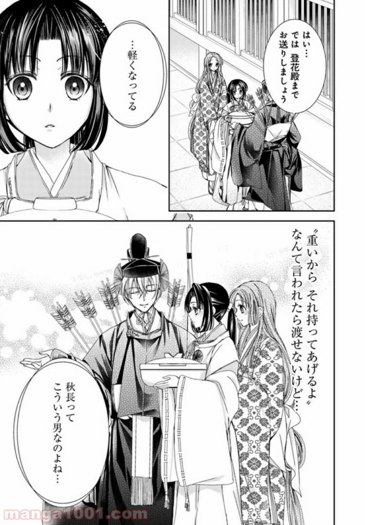ページ 6 — 第2.2話