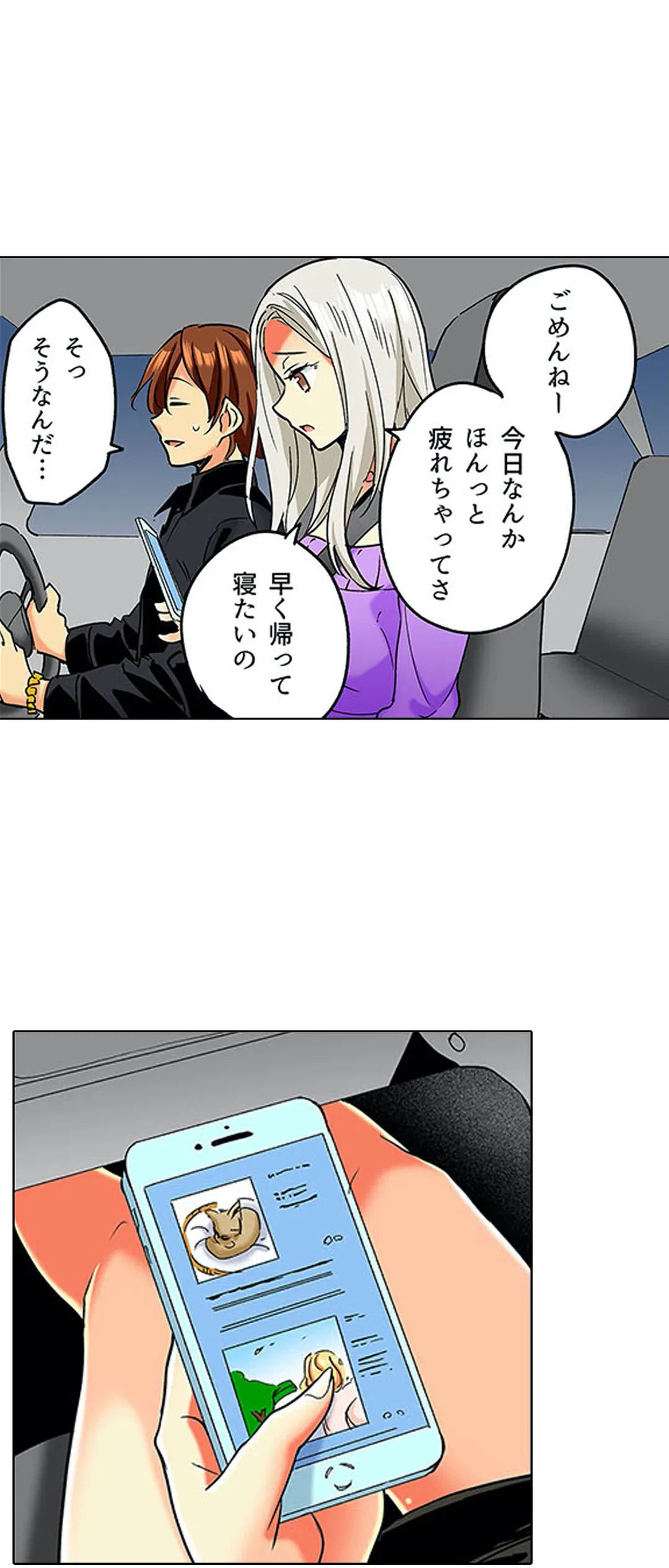ページ 3 — 第25話