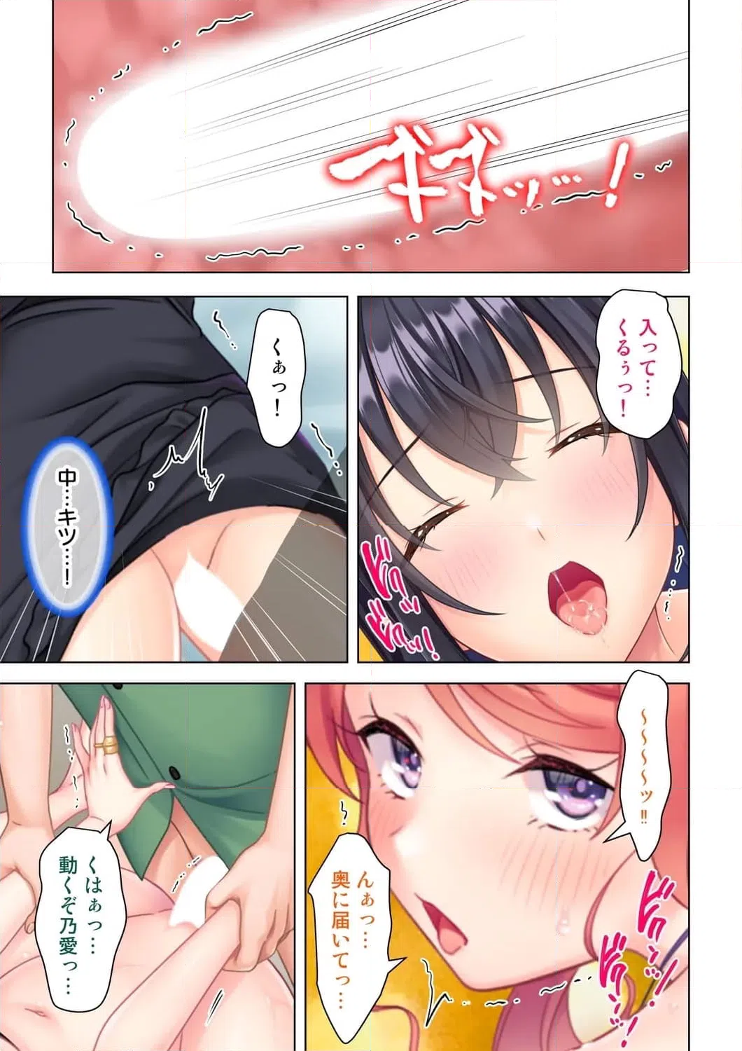 ページ 6 — 第7話