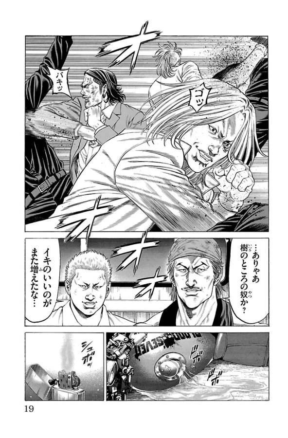 ページ 15 — 第60話