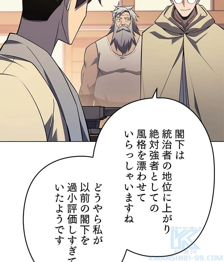ページ 14 — 第102話