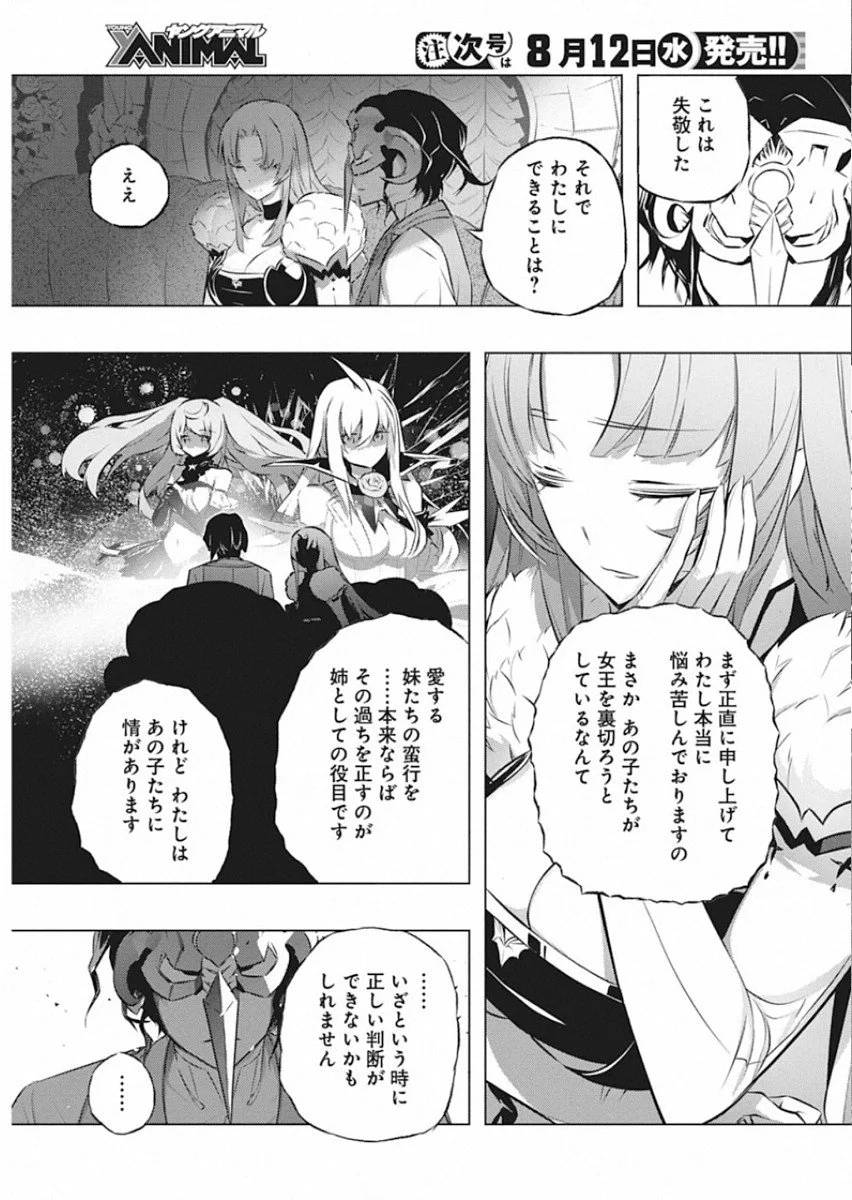 ページ 21 — 第27話
