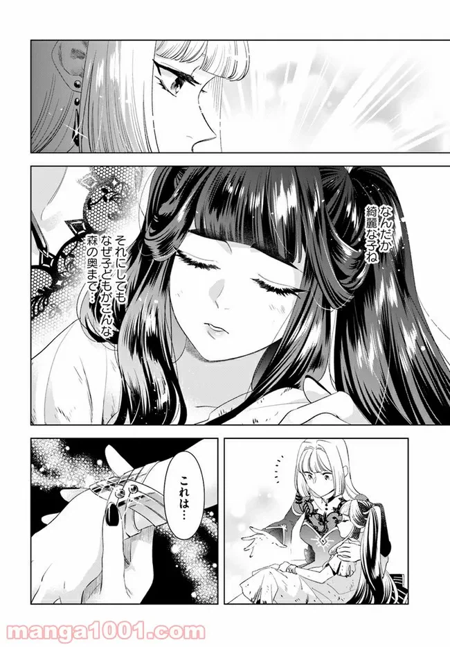 ページ 6 — 第2.4話