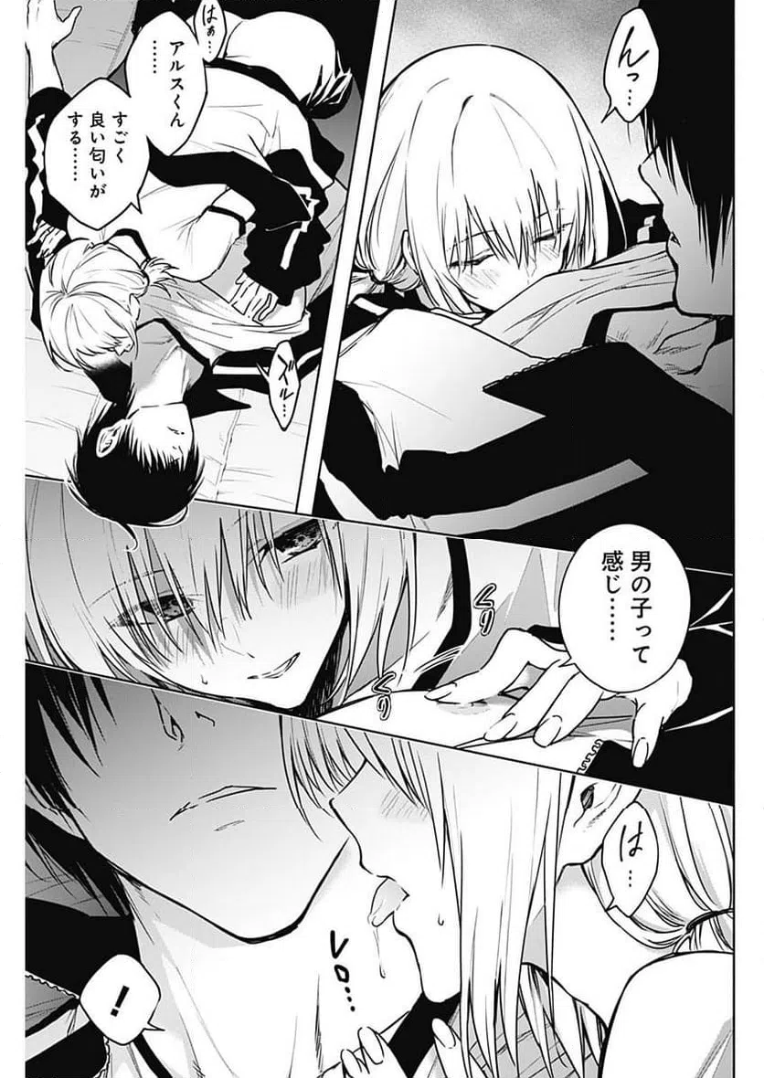 ページ 15 — 第113話