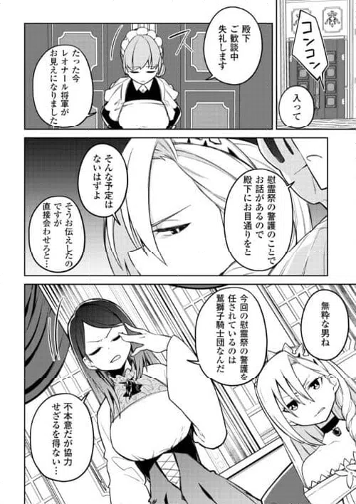 ページ 18 — 第18話