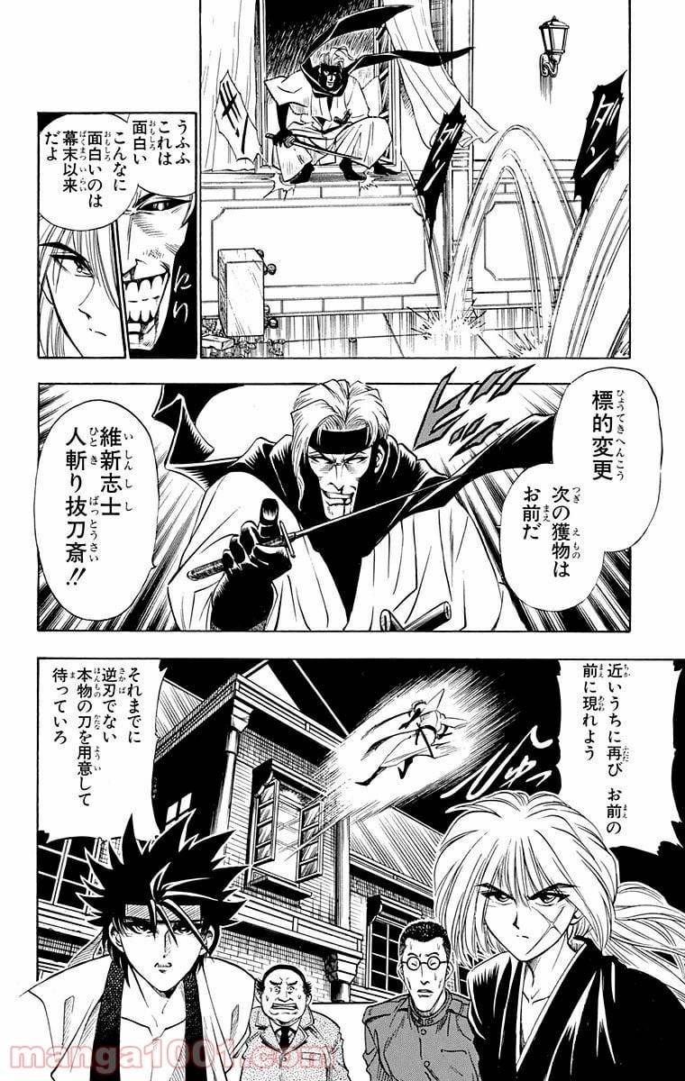 ページ 18 — 第10話