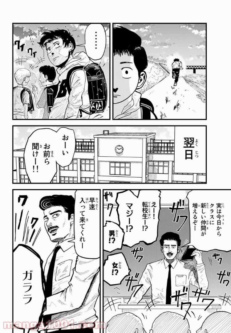 ページ 11 — 第1話