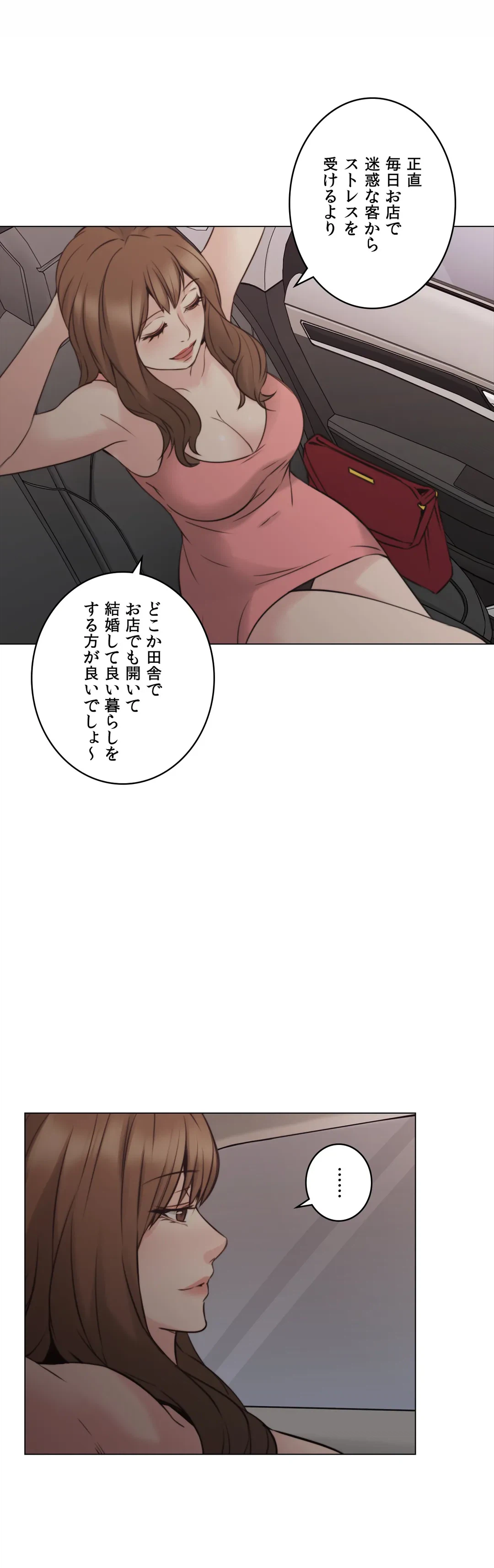 ページ 31 — 第59話