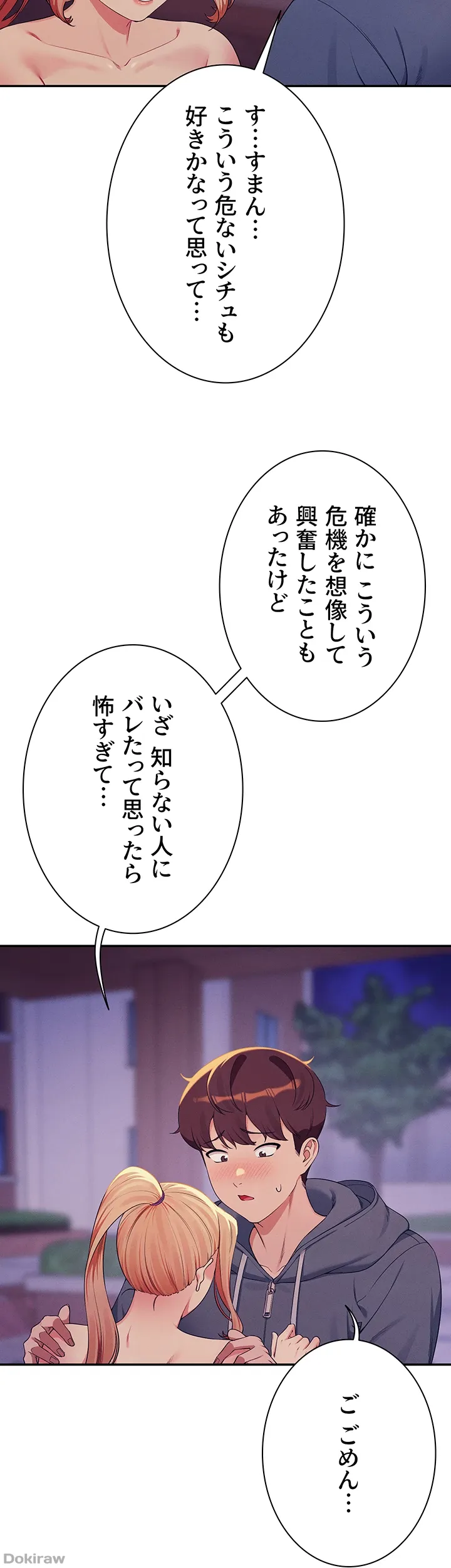 ページ 19 — 第127話