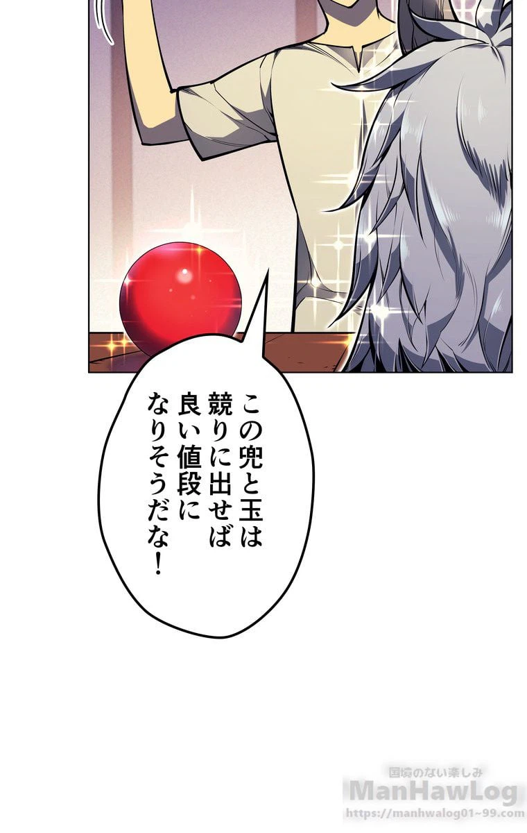 ページ 8 — 第38話