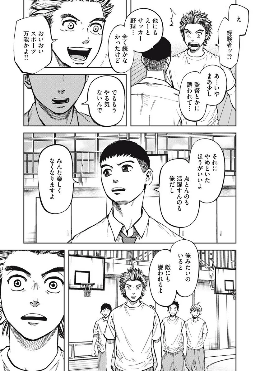 ページ 19 — 第1話