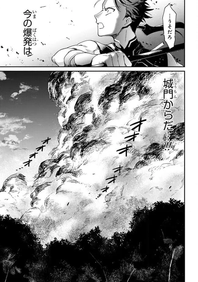 ページ 26 — 第1話