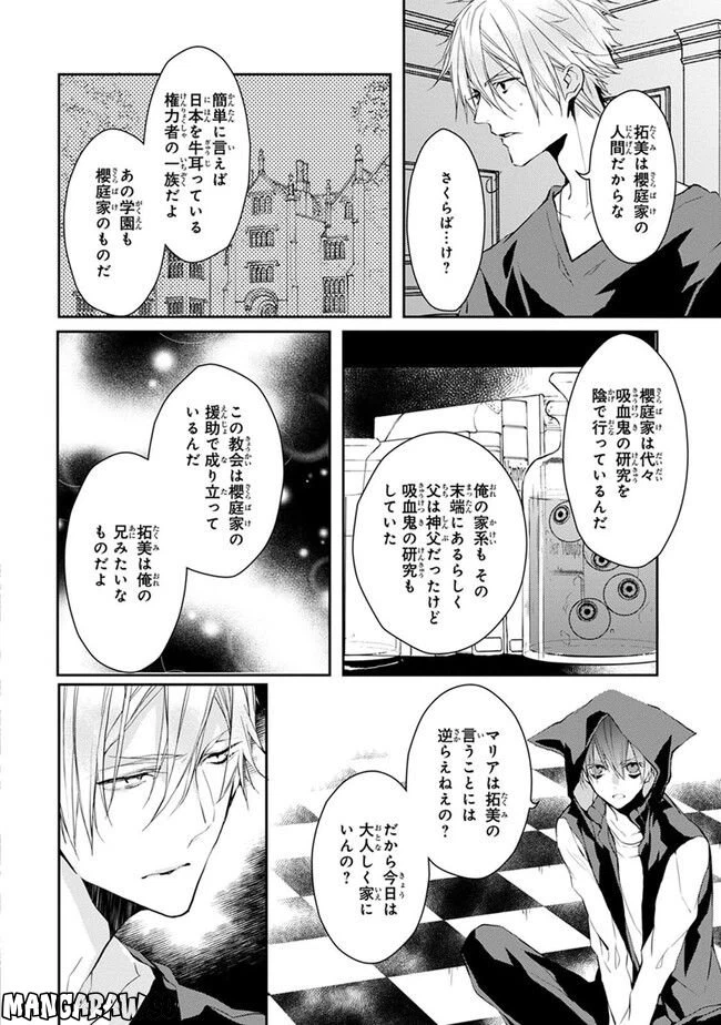 ページ 37 — 第3話