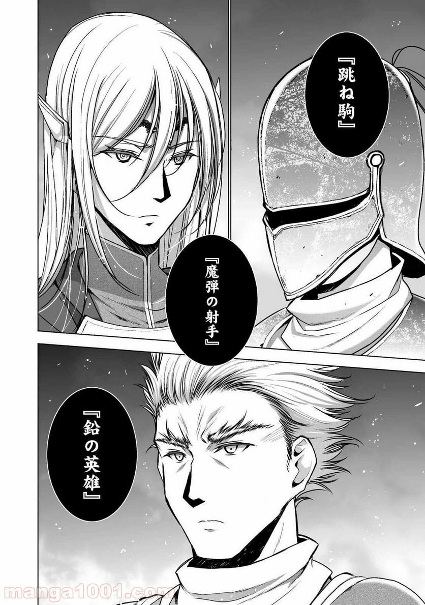 ページ 6 — 第47話