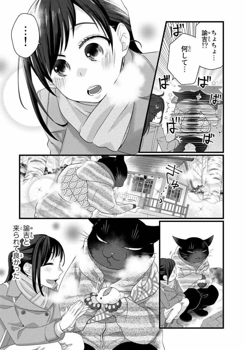 ページ 19 — 第50話