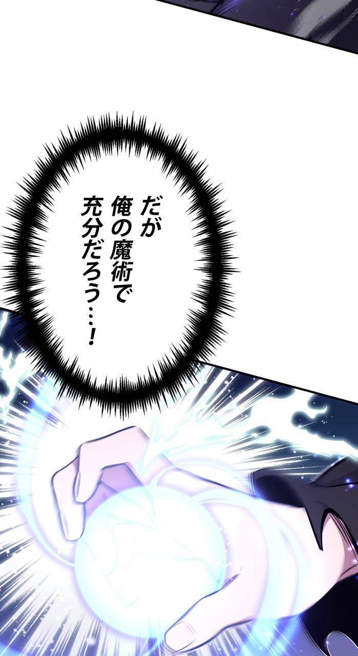 ページ 9 — 第27話
