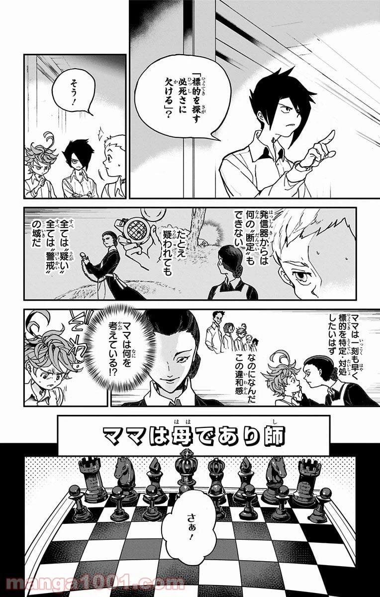 ページ 12 — 第5話