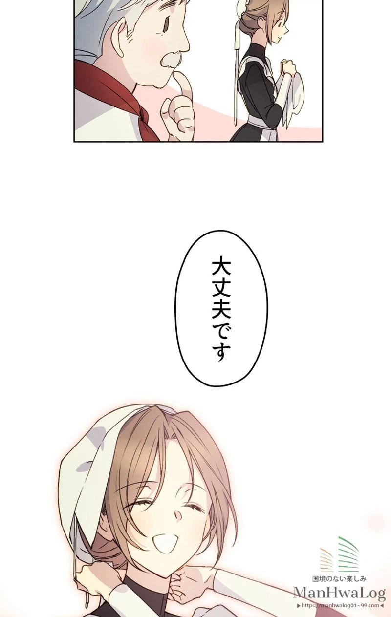 ページ 18 — 第10話