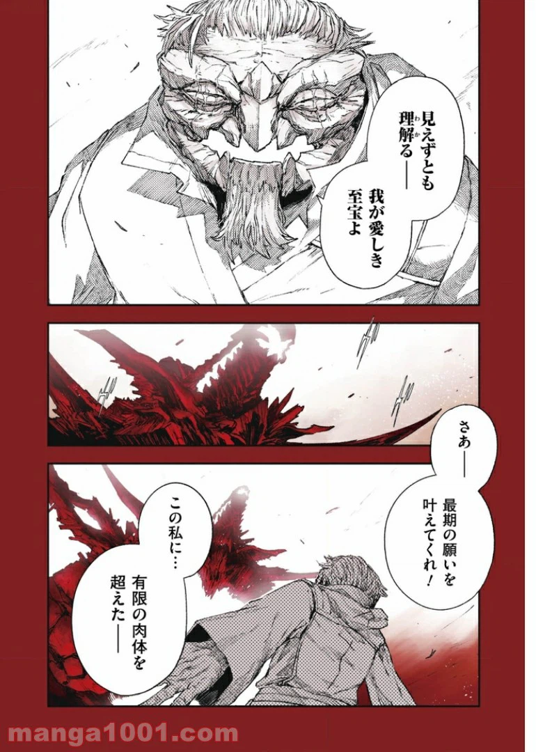 ページ 6 — 第36話