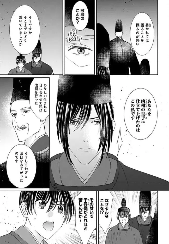 ページ 7 — 第16.1話