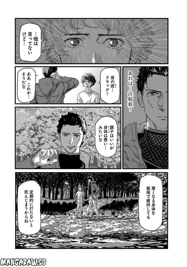 ページ 6 — 第3.2話