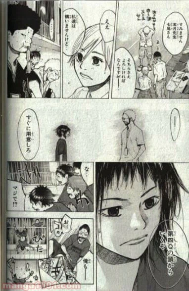 ページ 9 — 第132話