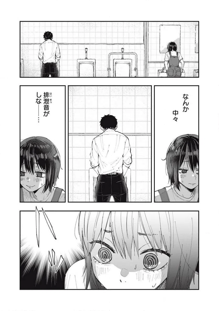 ページ 7 — 第3話