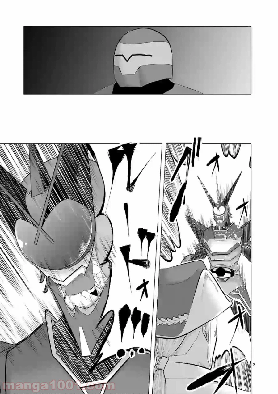 ページ 3 — 第111話