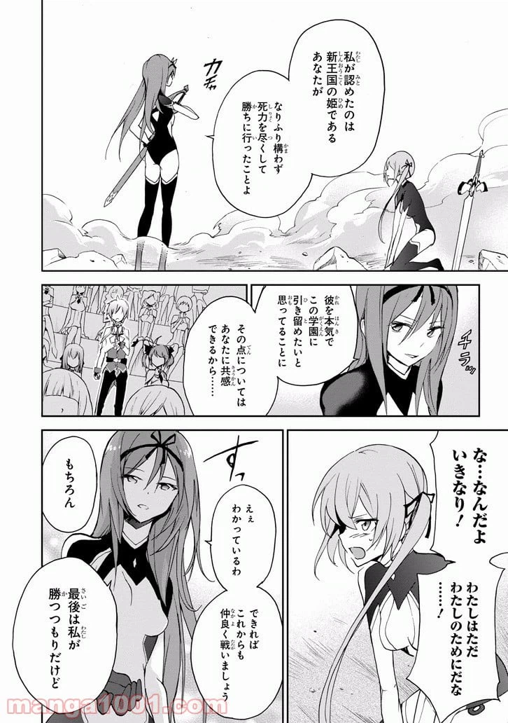 ページ 24 — 第24話